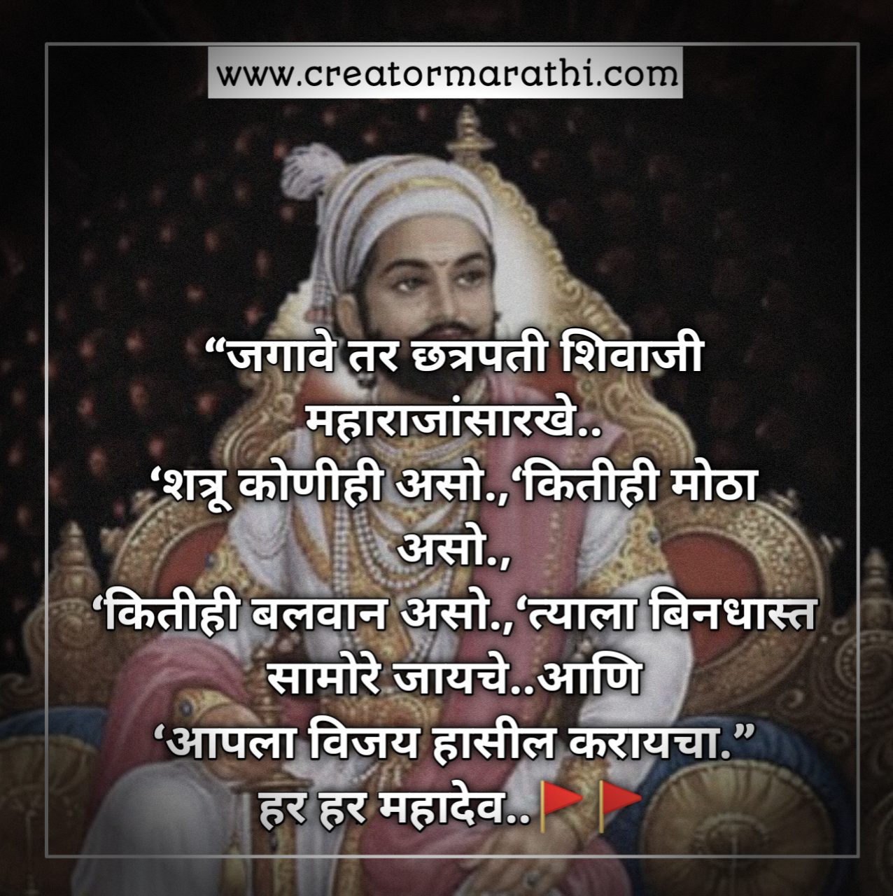 Motivational Quotes In Marathi For Students