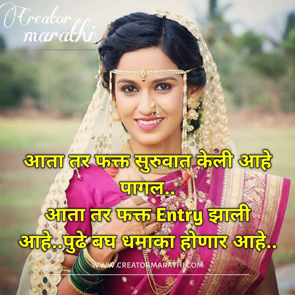 smile-attitude-captions-for-instagram-in-marathi-daily-quotes