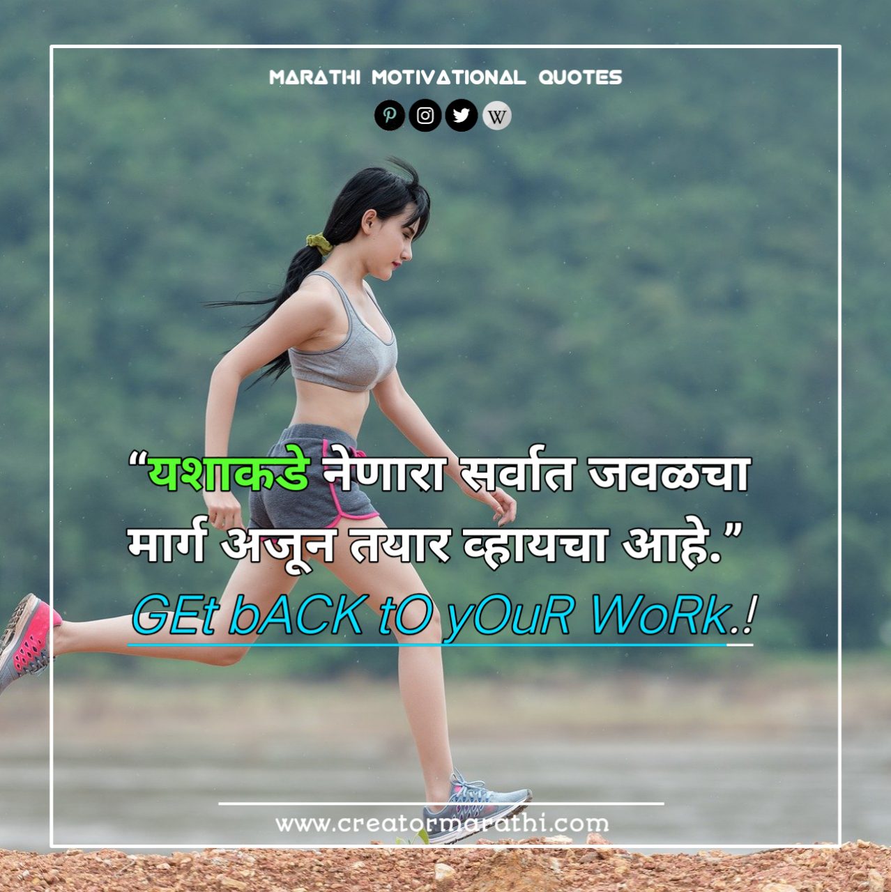 200 Motivational Quotes In Marathi 200 