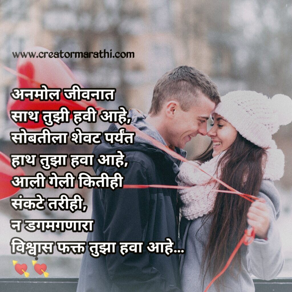 Marathi Love Images: Incredible Collection of 999+ Love Images in ...