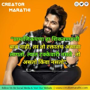boys inspirational quotes in marathi