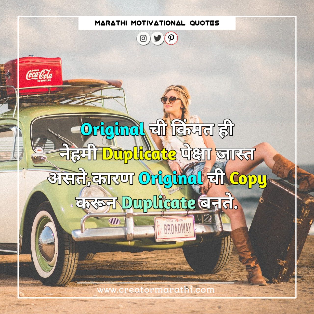 inspirational Quotes in Marathi