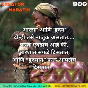 inspirational quotes in marathi with images