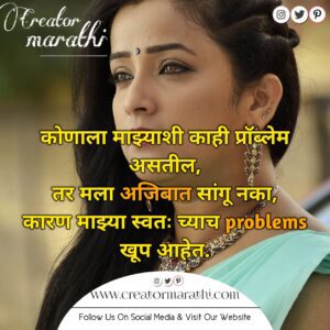 Girls Attitude Status In Marathi à¤—à¤° à¤² à¤¸ à¤¸ à¤ª à¤¶à¤² à¤¸ à¤Ÿ à¤Ÿà¤¸ Latest Creator Marathi