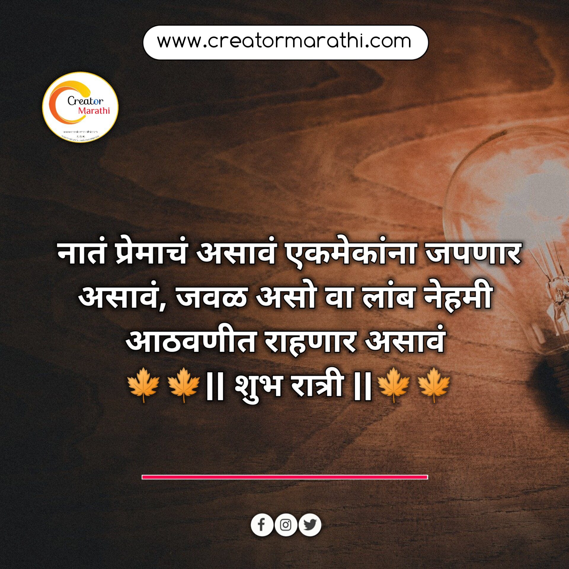 Sharechat Status in Marathi शेअरचॅट मराठी स्टेटस Sharechat Marathi