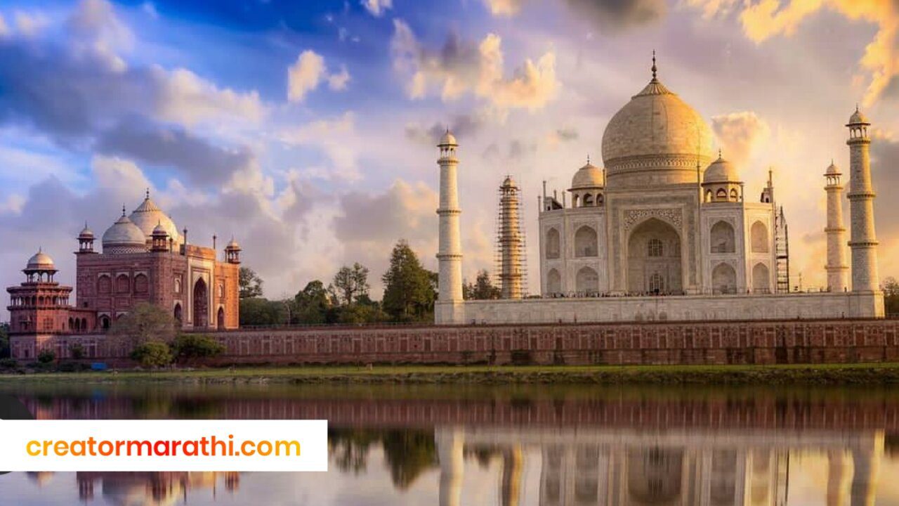 ताज महालचा इतिहास मराठी मध्ये | Taj Mahal information in Marathi