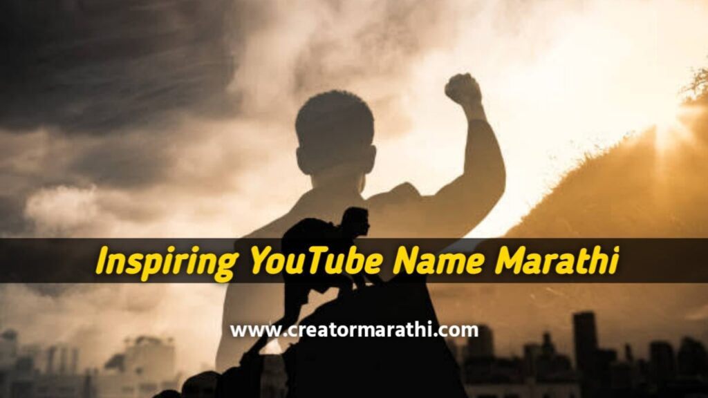 YouTube channel names marathi