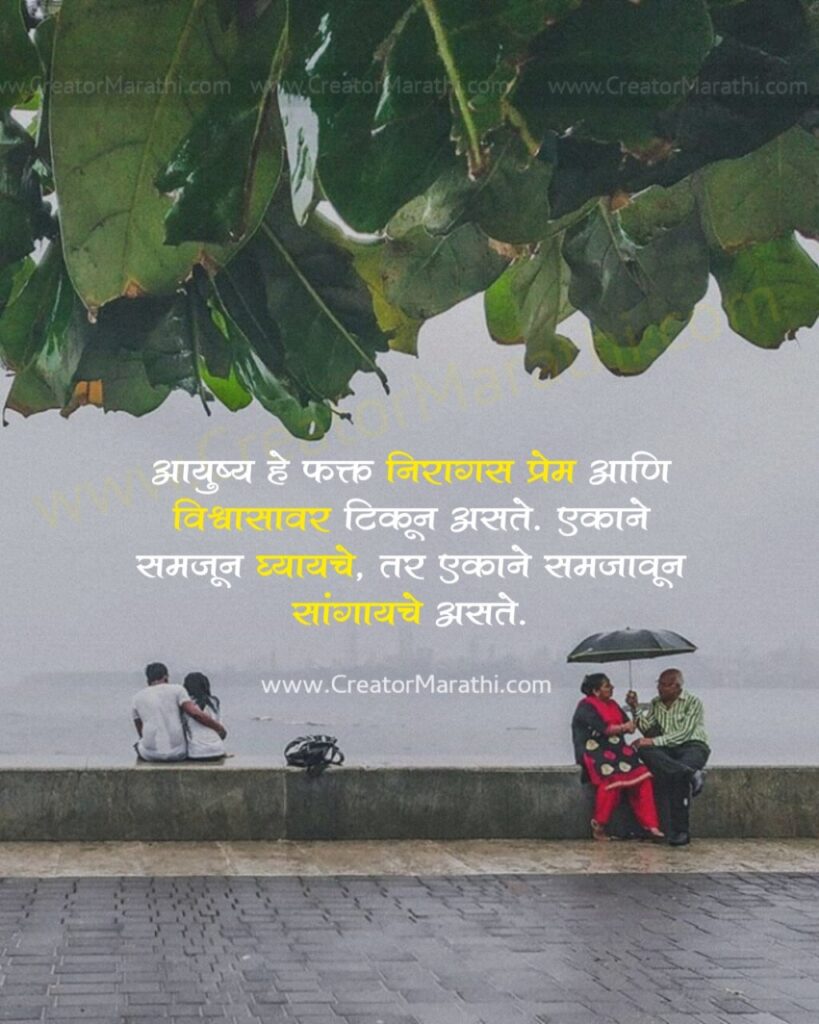 Instagram-poems-in-marathi